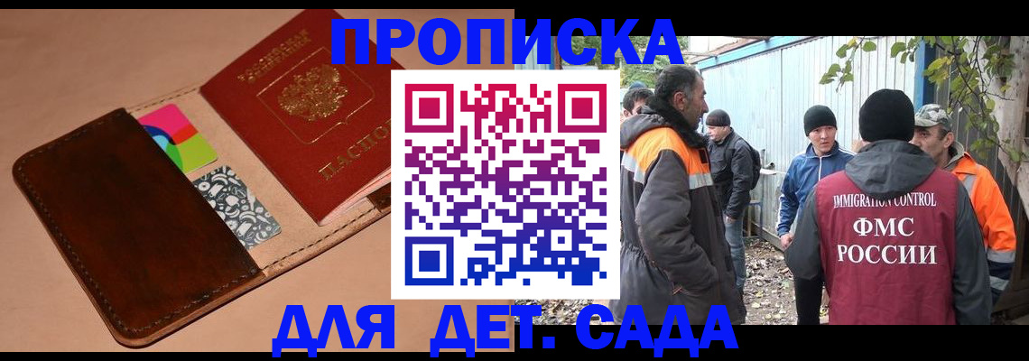 прописка иностранных граждан в Усть-Куте