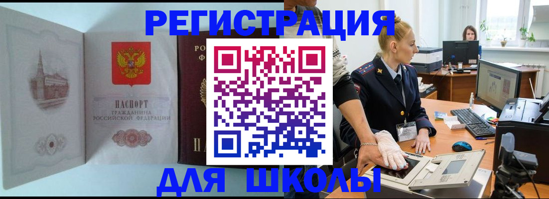 временная регистрация 2025 в Усть-Куте