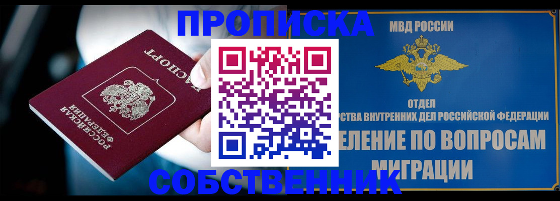 временная регистрация в Усть-Куте