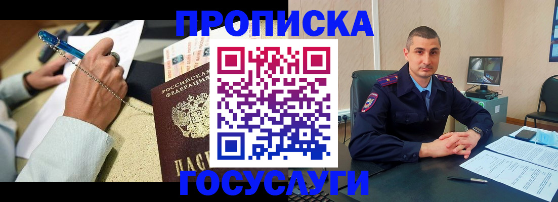 временная регистрация в Усть-Куте