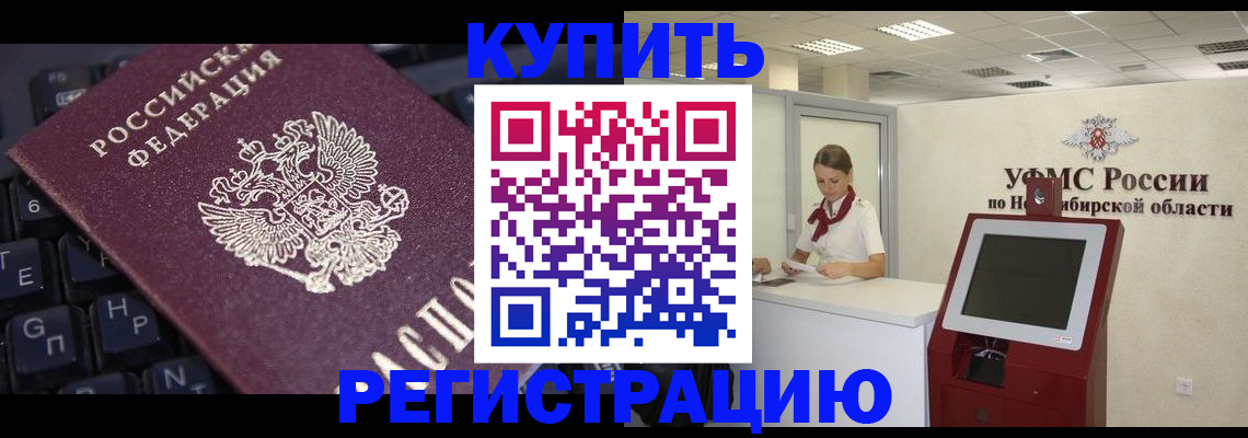 временная регистрация адрес в Усть-Куте