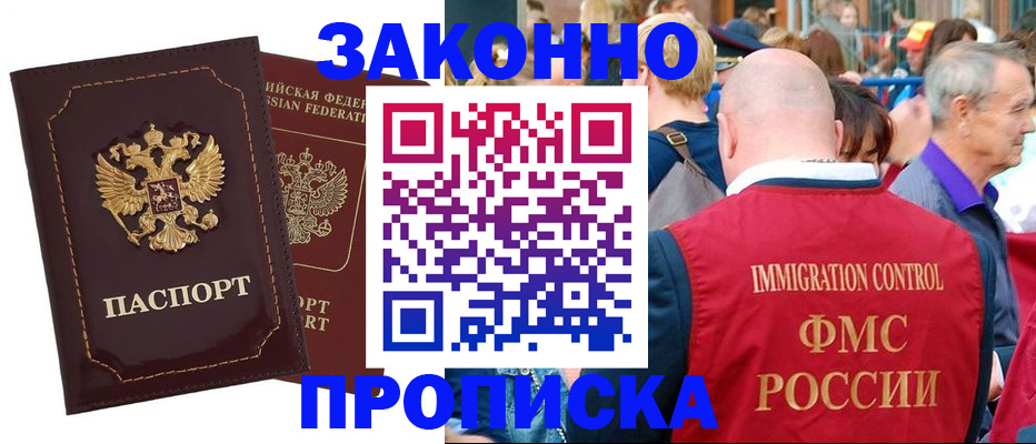 прописка паспорт в Усть-Куте