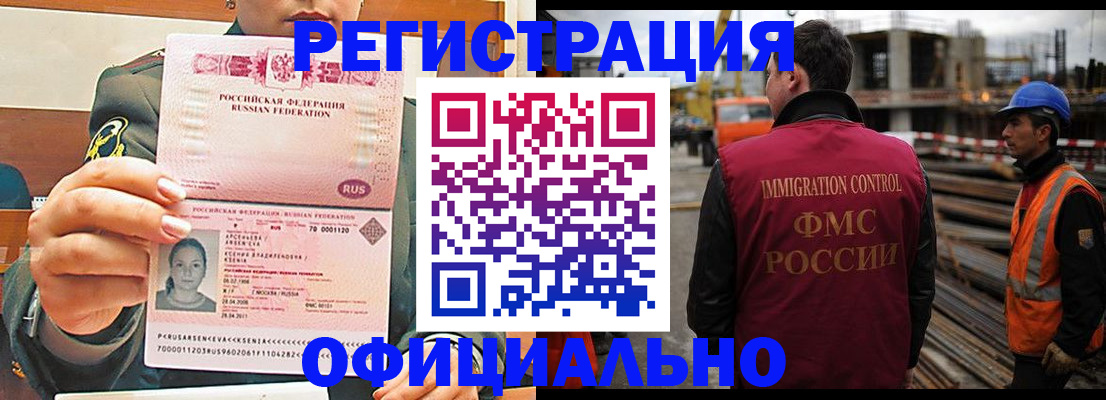 прописка ребенка в Усть-Куте