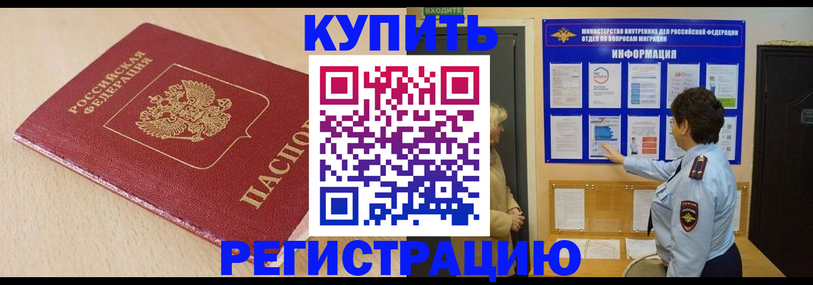 регистрация в Усть-Куте
