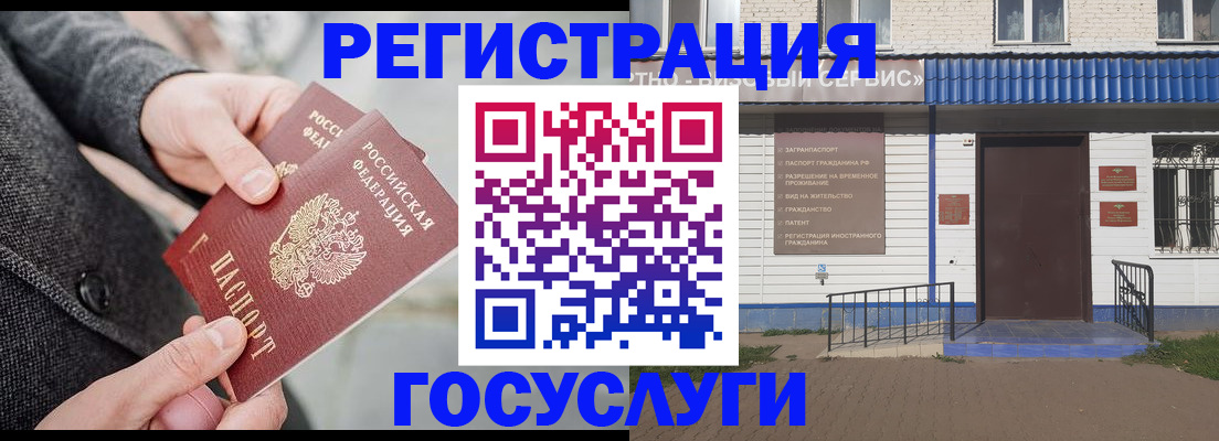 временная регистрация адрес в Усть-Куте