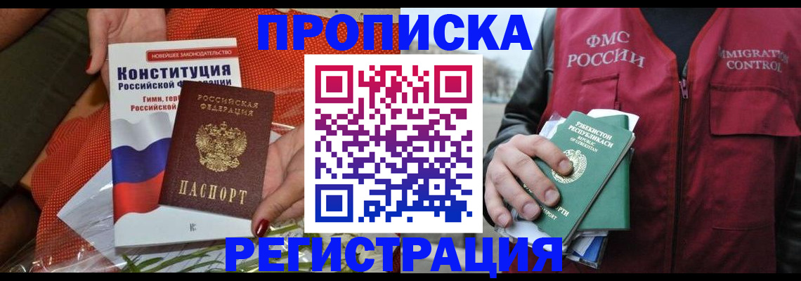прописка поиск в Усть-Куте